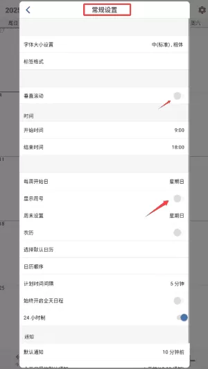 简单日历
