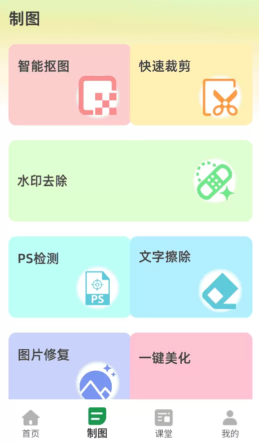 扣子app