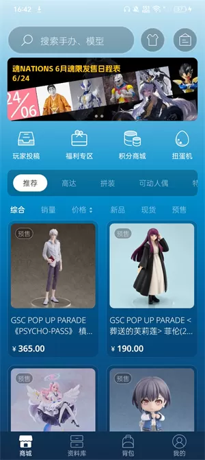 聚乐部落