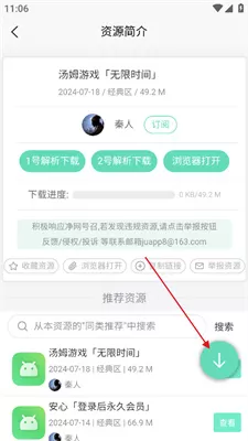 聚应用最新版