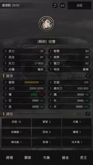 军神无双