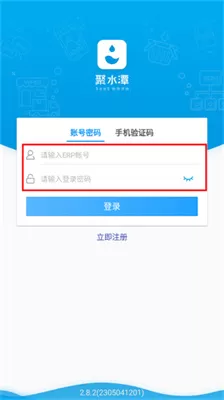 聚水潭