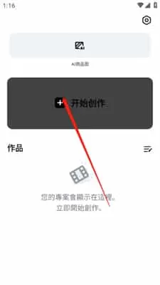 剪映国际版Capcut