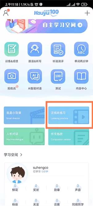 口语100最新版