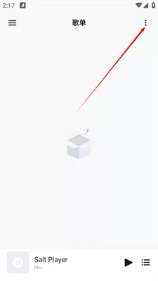 椒盐音乐车载版