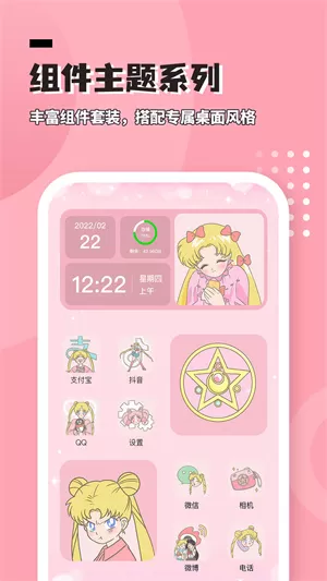 进度条小组件