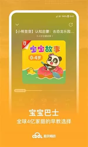 酷我畅听
