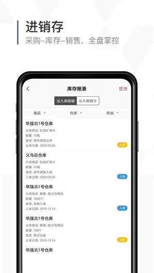 口袋助理最新版