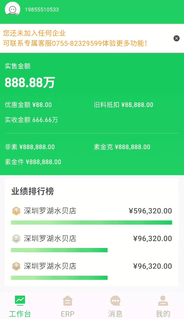 金千枝