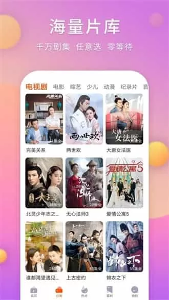 剧多多软件