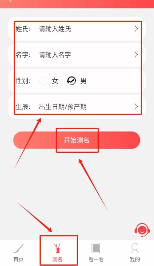 玖安取名起名