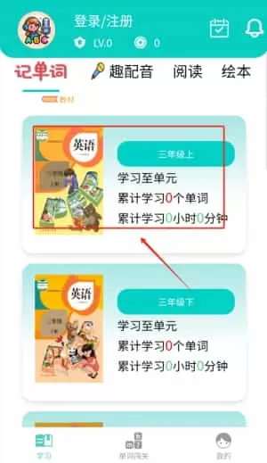 简一少儿英语