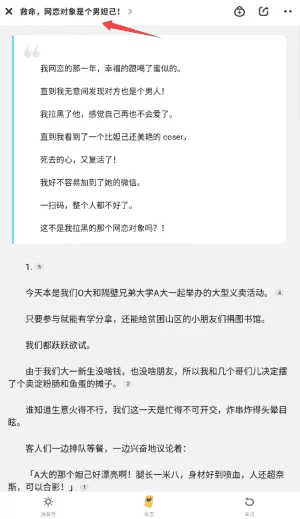 快点阅读安卓版