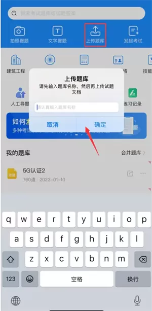 考试宝app
