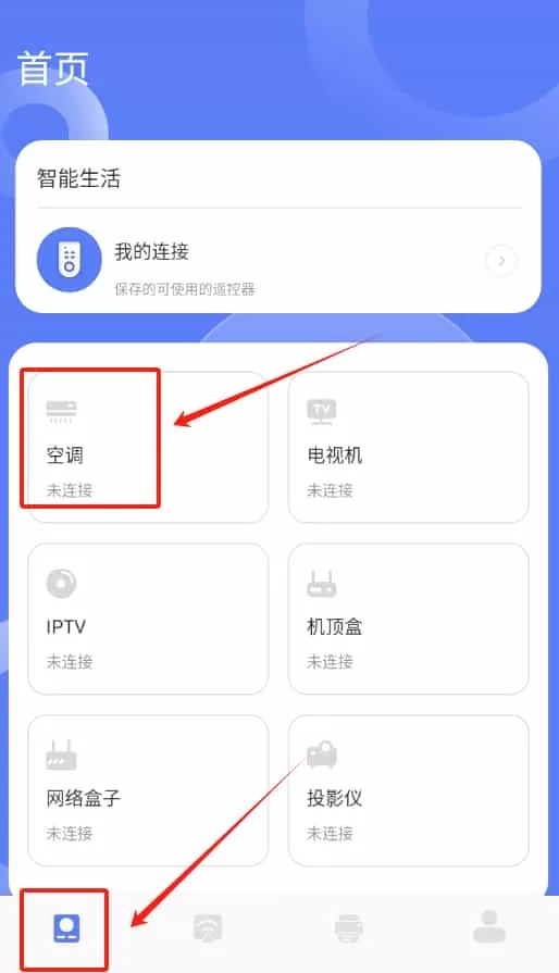 家庭连接管家