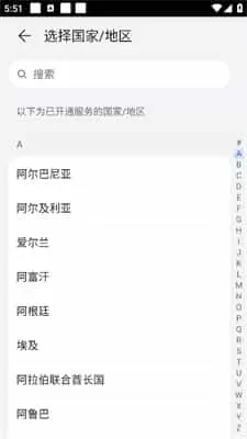 华为应用市场