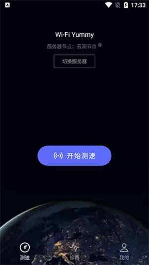 华为一键测速最新版