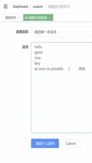 红狐单词