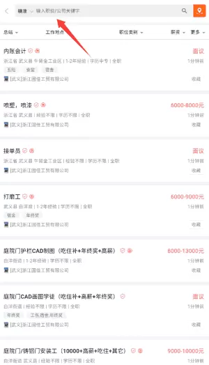环讯人才安卓版