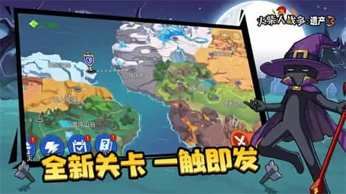 火柴人战争遗产3双菜单