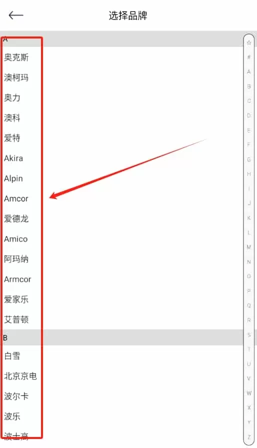 家庭连接管家