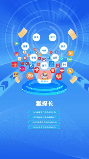 猴探长最新版