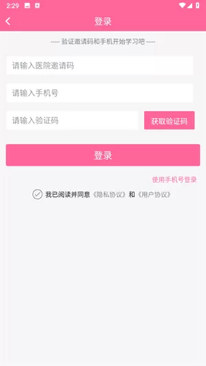 护理助手最新版