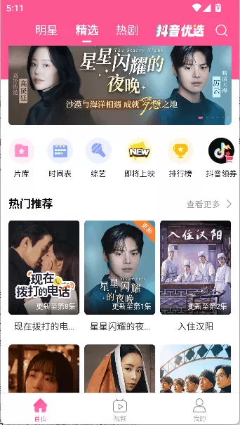 韩小圈安卓版