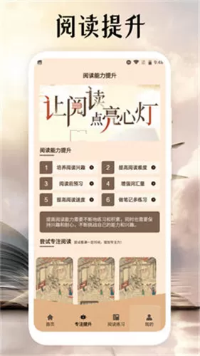 黑岩阅读