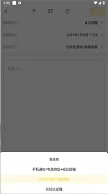 好用便签