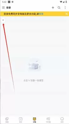 好用便签