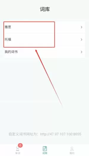 红狐单词