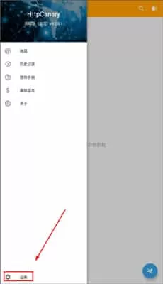 黄鸟抓包高级版