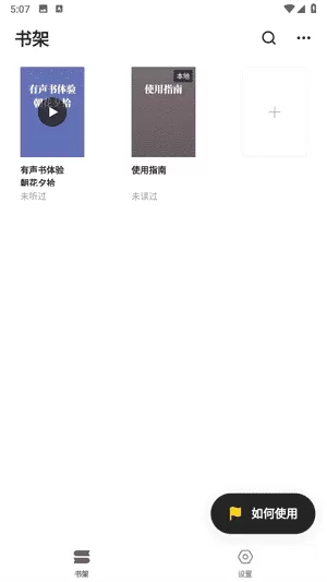 花火小说正版