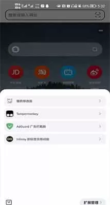 狐猴浏览器手机版