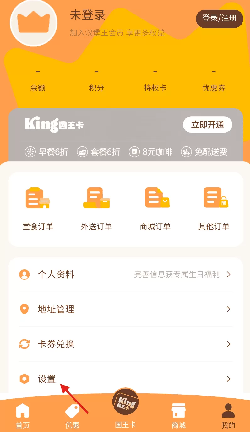 汉堡王中国