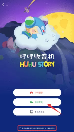 呼呼收音机
