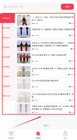 活力广场舞大全
