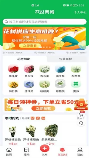花娃app