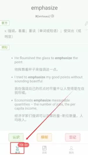 红狐单词