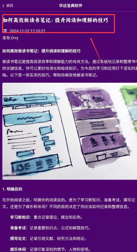 华达宝典