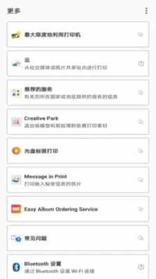 佳能打印安卓app最新