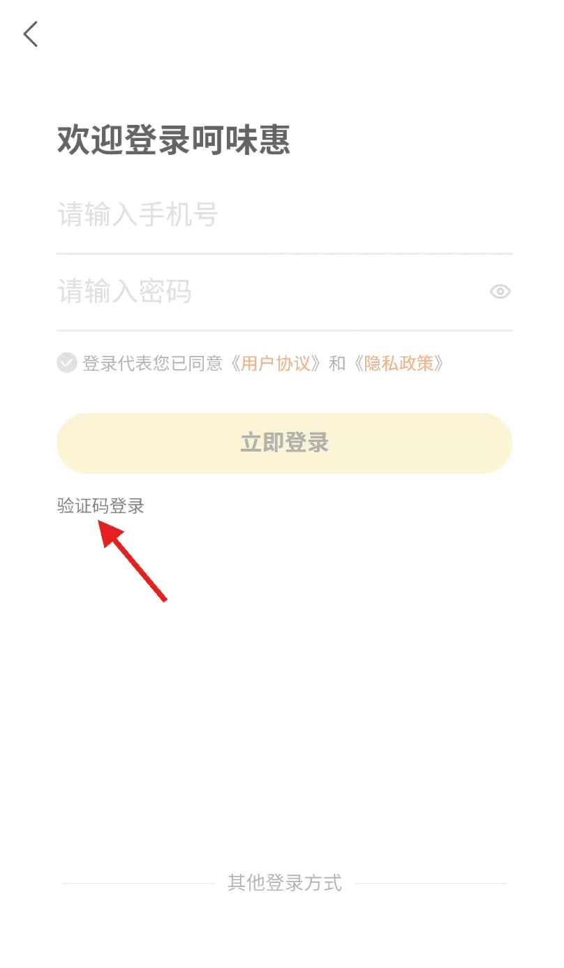呵味惠生活