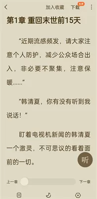红果短剧app