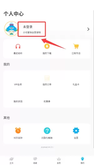 呼呼收音机