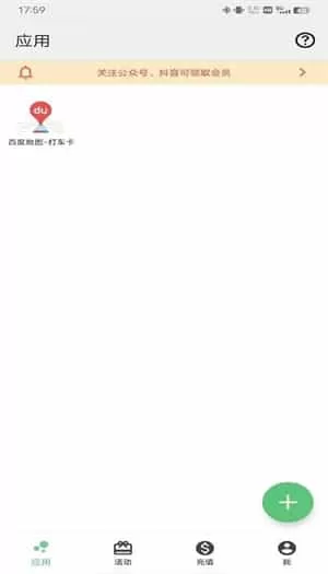 幻影分身32位手机版