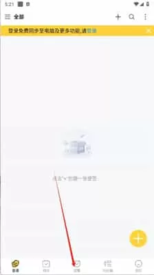 好用便签