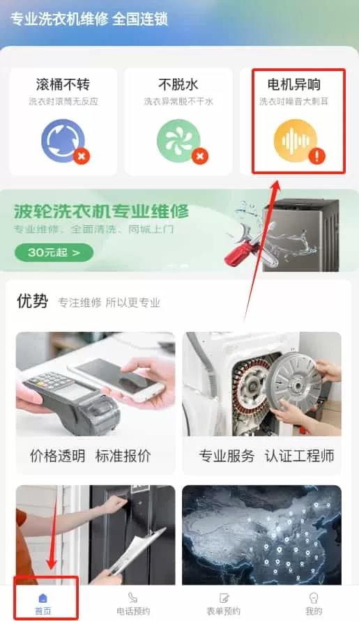 极客修洗衣机维修