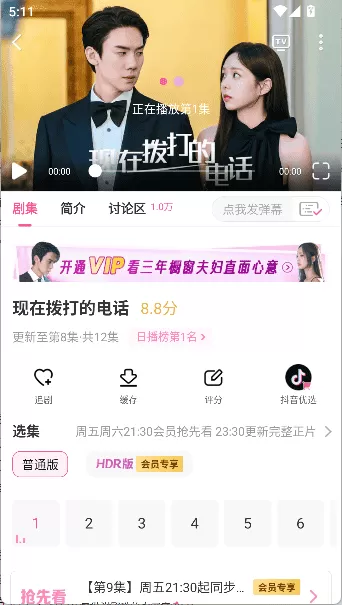 韩小圈安卓版