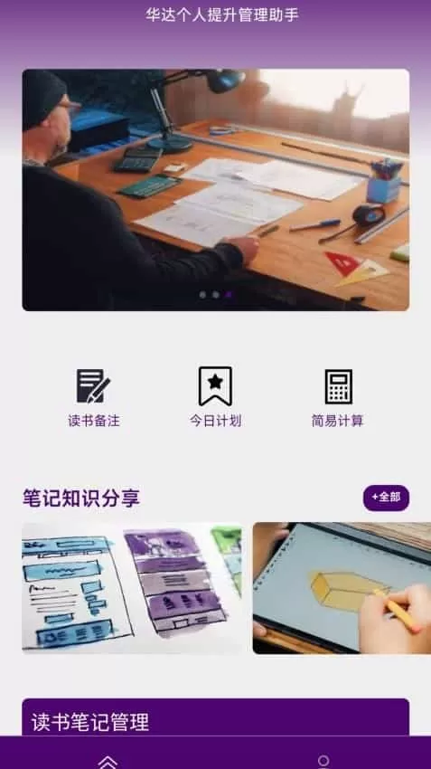 华达宝典